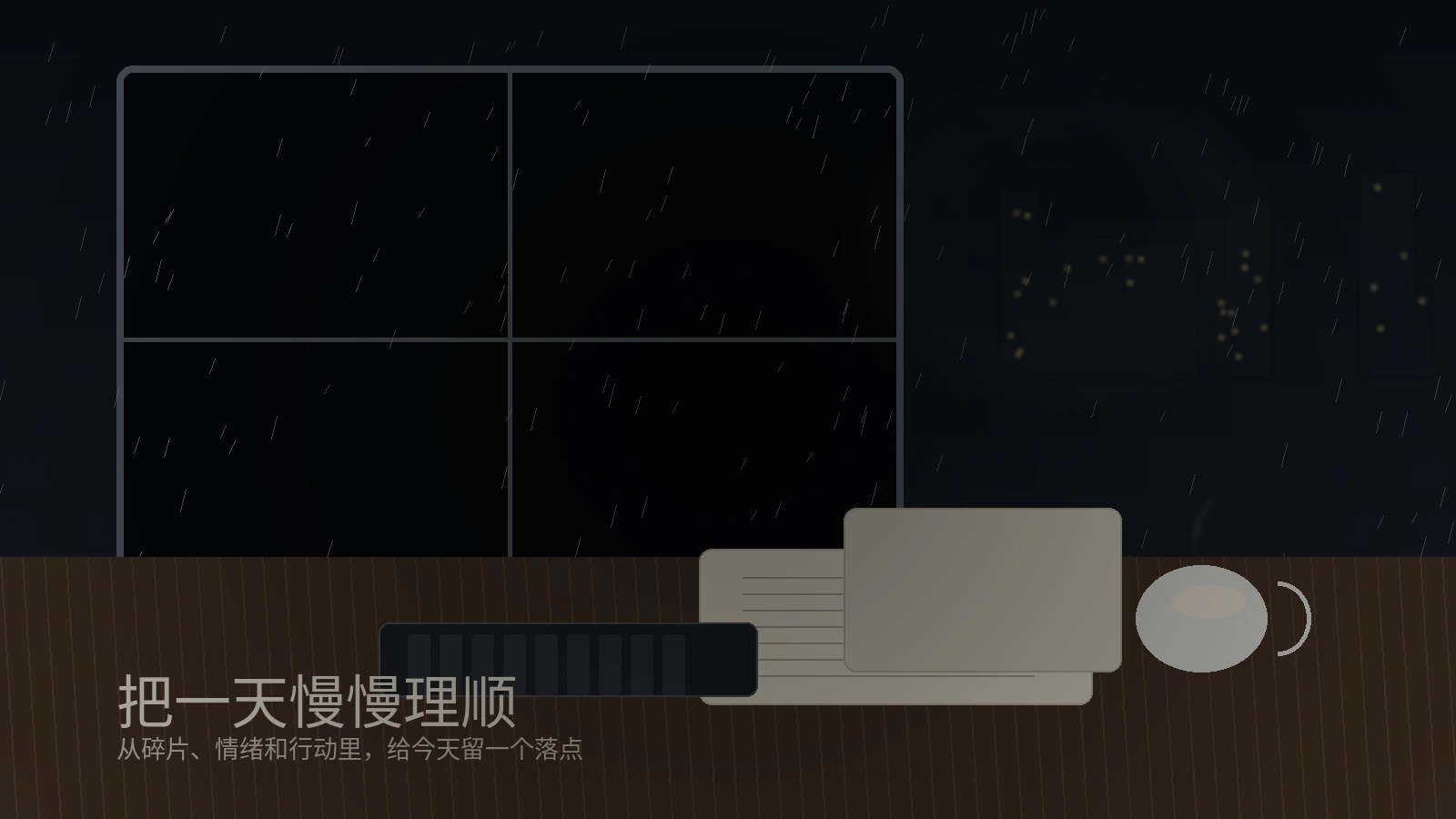 一篇把碎片化对话、情绪和行动重新排好顺序的夜间日记随笔。 /2026/03/17/ba-yi-tian-man-man-li-shun/featured-image.webp